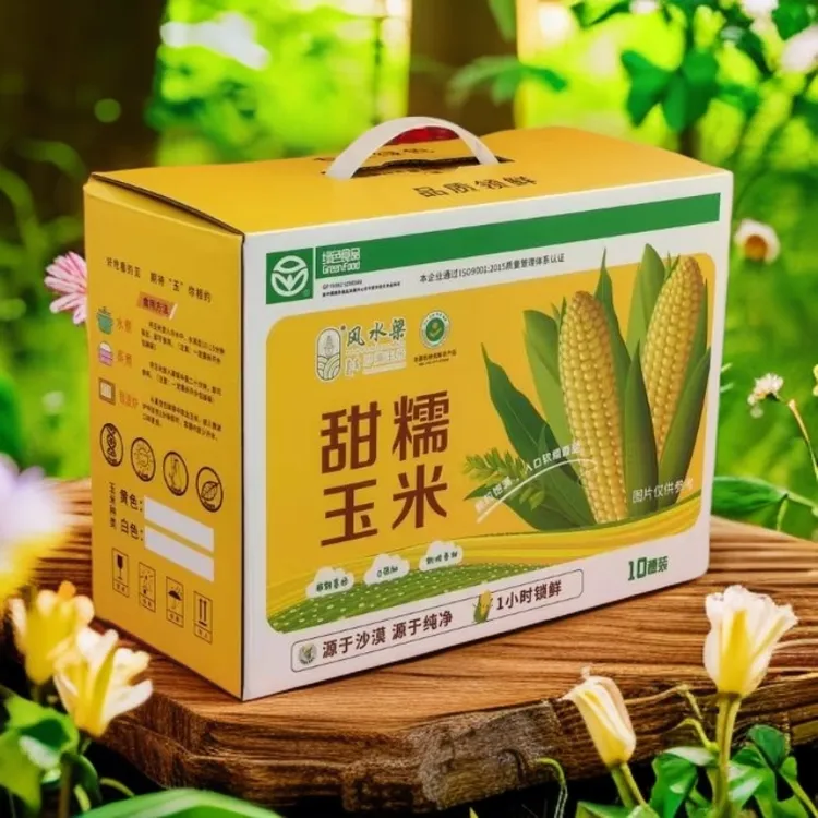 风水梁沙漠（黄糯）玉米-香甜软糯能拉丝儿真空独立包装方便携带