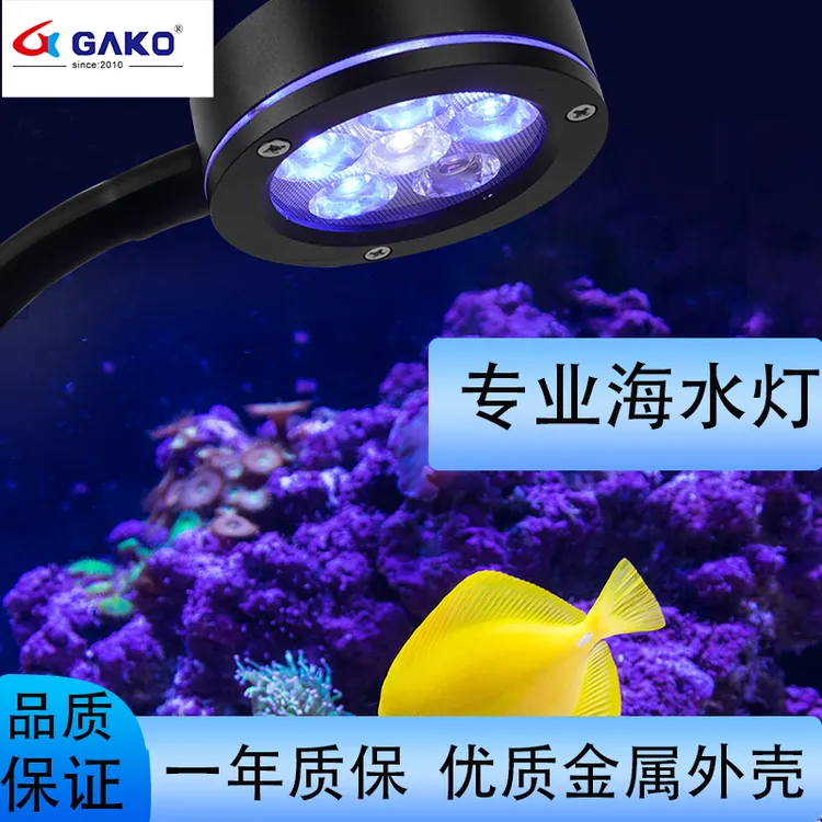 Q2海水灯珊瑚灯鱼缸灯蓝光专用定时珊瑚补光灯夹灯