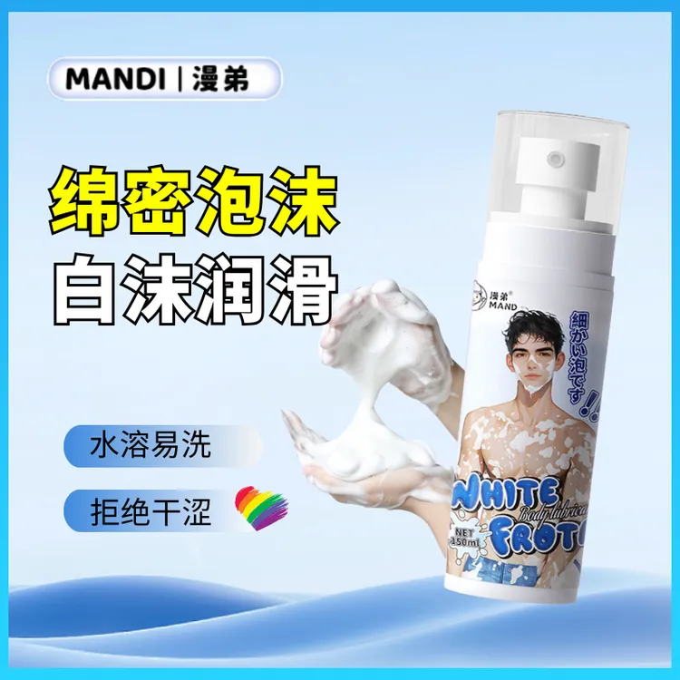 MANDI漫弟男士爽肤滋润水保湿清爽
