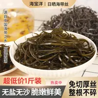 【1斤干货干海带丝福建霞浦天然日晒无沙淡干海带长丝厚海带牛肉