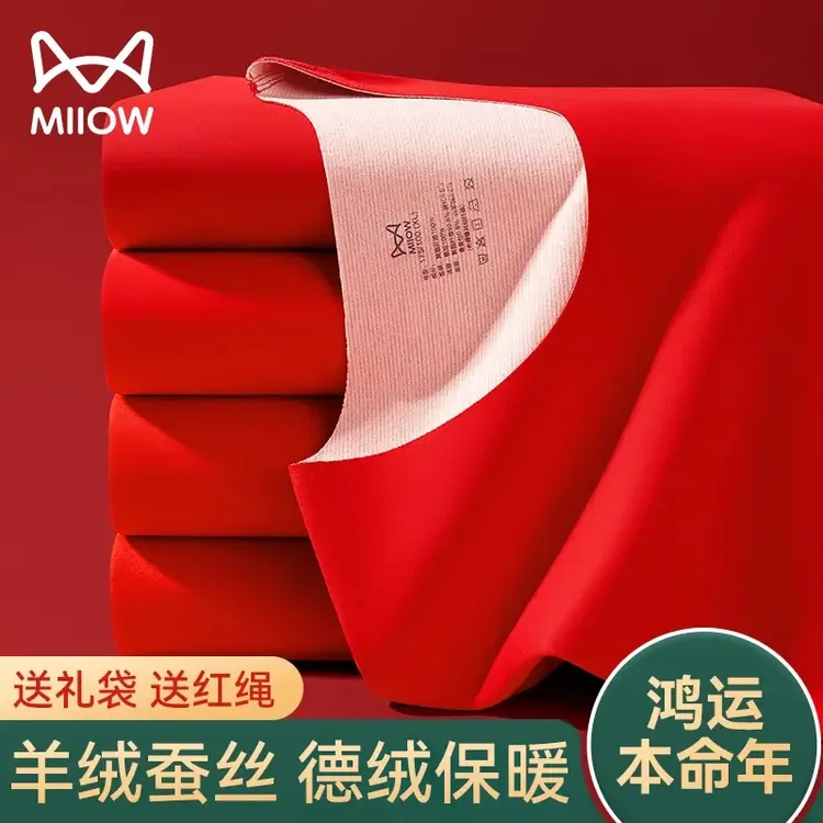 猫人加绒无痕保暖套装女士男士情侣红色本命年桑蚕丝山羊绒不掉色