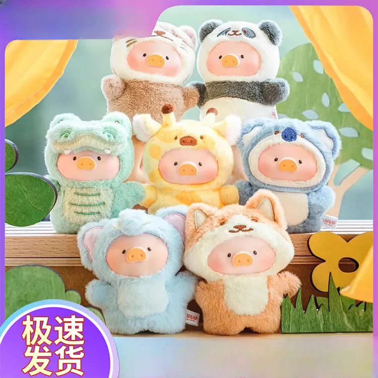 正版罐头猪lulu猪动物派对森林剧场盲盒搪胶毛绒指偶挂件包包挂饰