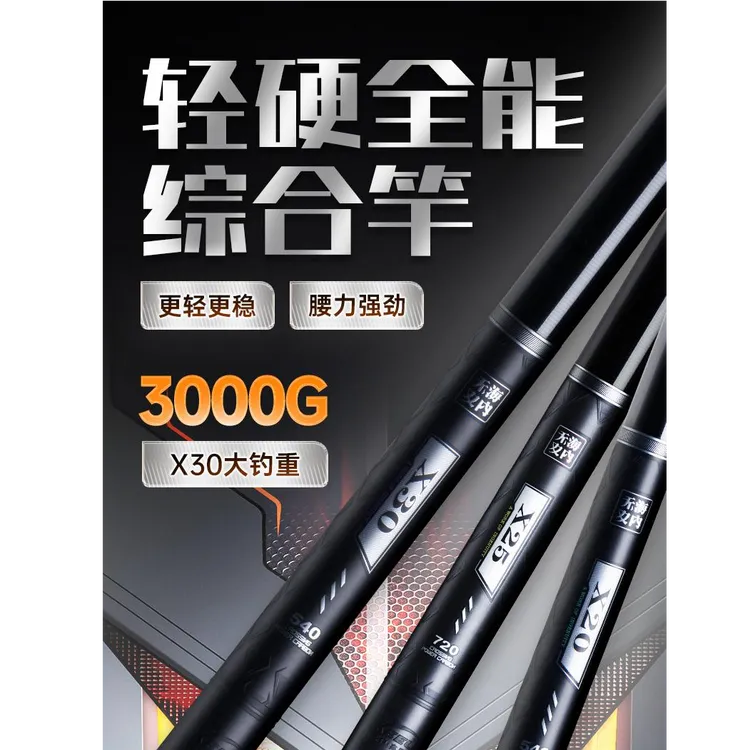 【重磅新品】客友海内无双X20x25x30超轻超硬轻量大物鲢鳙竿鱼竿