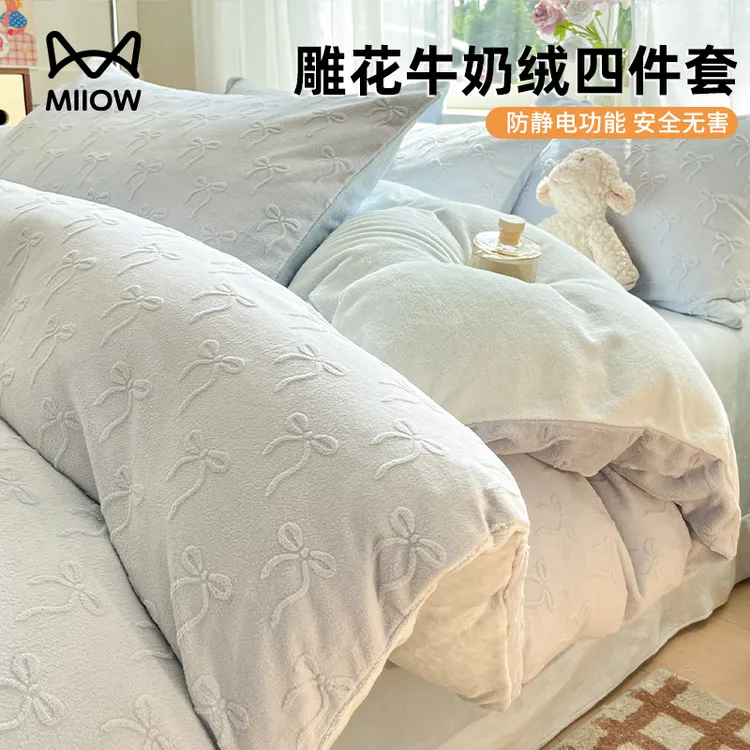 猫人雕花牛奶绒床上四件套秋冬加厚保暖珊瑚绒被套床单三件套床笠