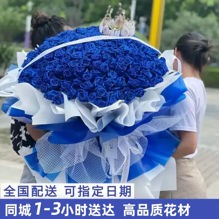 蓝色妖姬蓝玫瑰花束鲜花店同城送花上门免费配送直播团购生日礼物