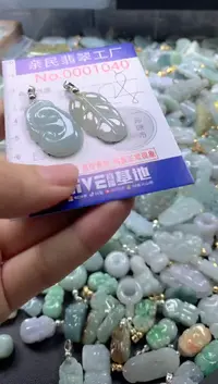 【闪购商品】翡翠吊坠(不含链)未镶嵌1040