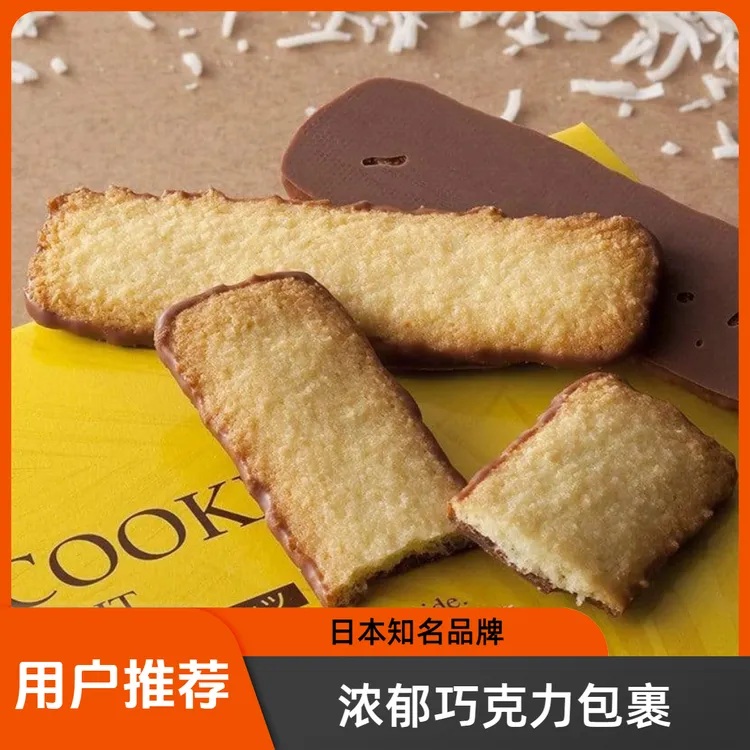 北海道ROYCE巧克力曲奇多种口味网红曲奇生巧克力曲奇产地直采