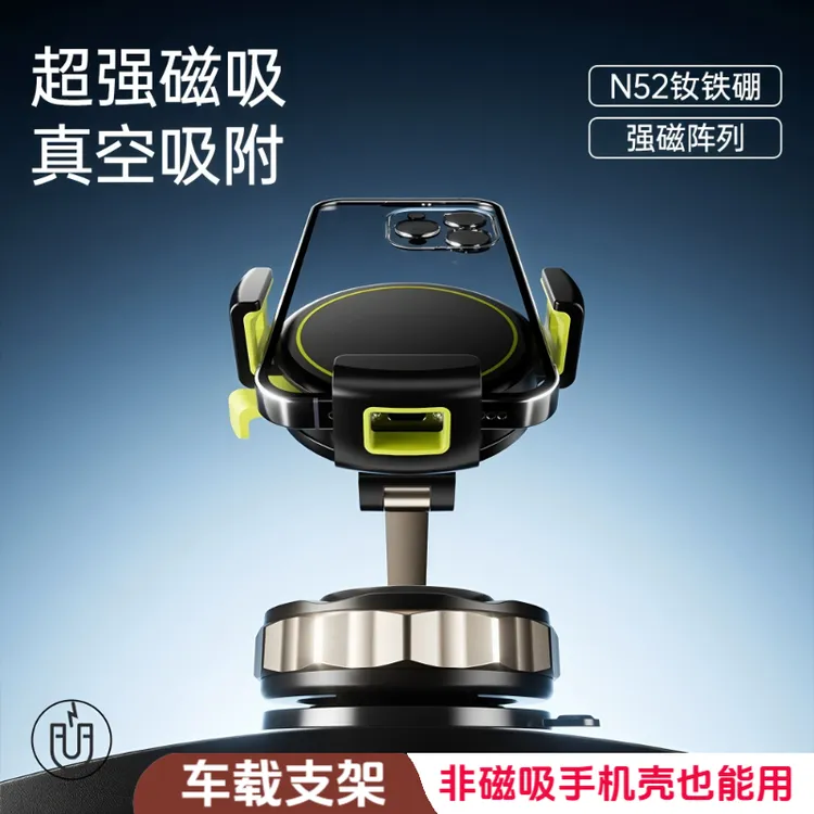 车载二合一磁吸手机支架真空吸附汽车专用导航架旋转调节车型通用