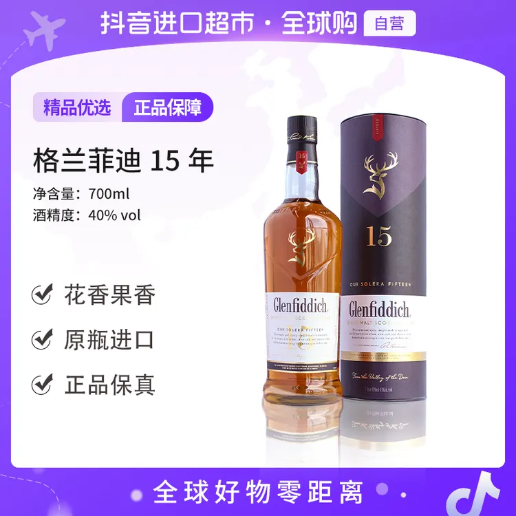 格兰菲迪15年单一麦芽优选苏格兰威士忌700ml/瓶花香果香