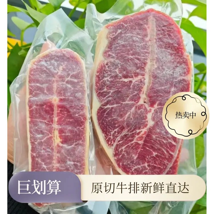 原切牛排澳洲进口安格斯谷饲200天M3的等级雪花板健