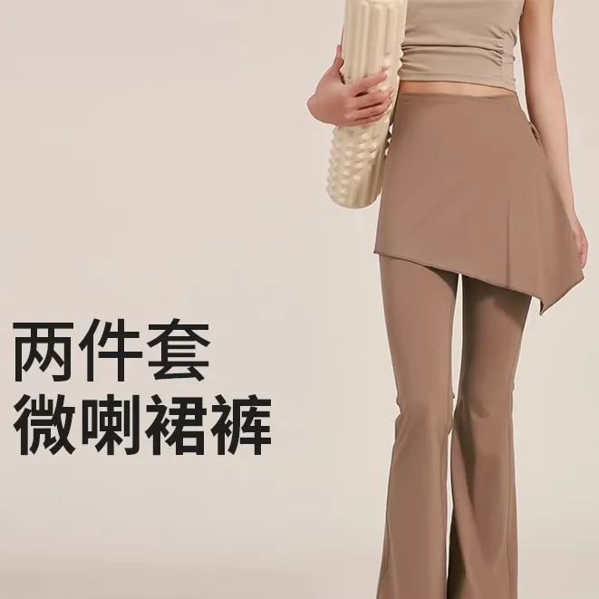 可拆卸短裙健身裤女高腰显瘦喇叭裤运动裤裙大码微喇瑜伽裤裙裤秋