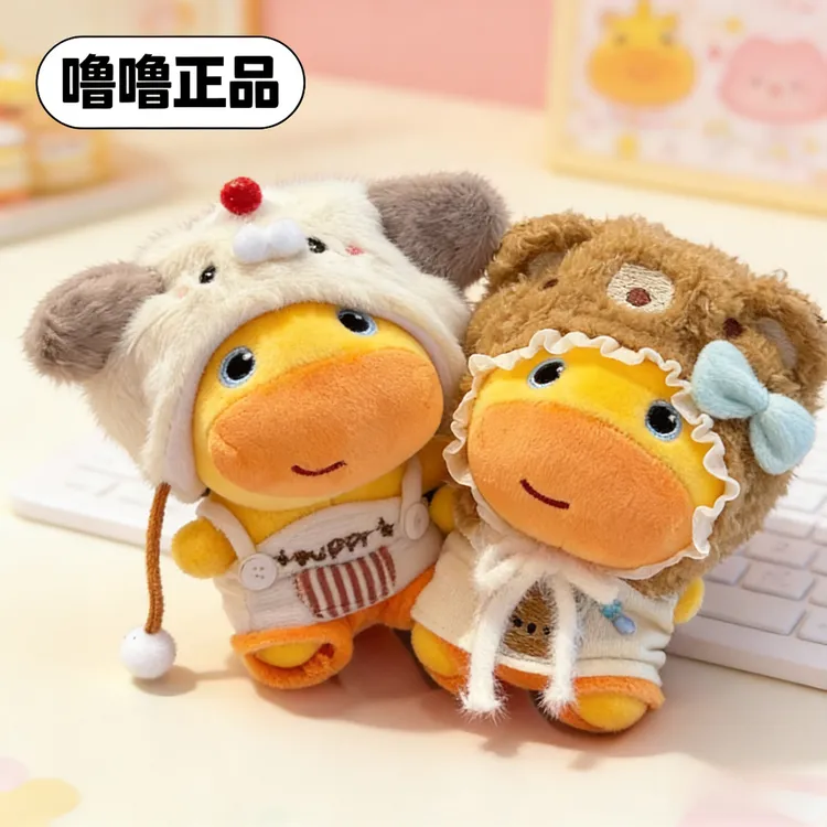 多爱正版噜噜毛绒玩偶钥匙扣挂饰可爱女生生日圣诞节平安夜礼物