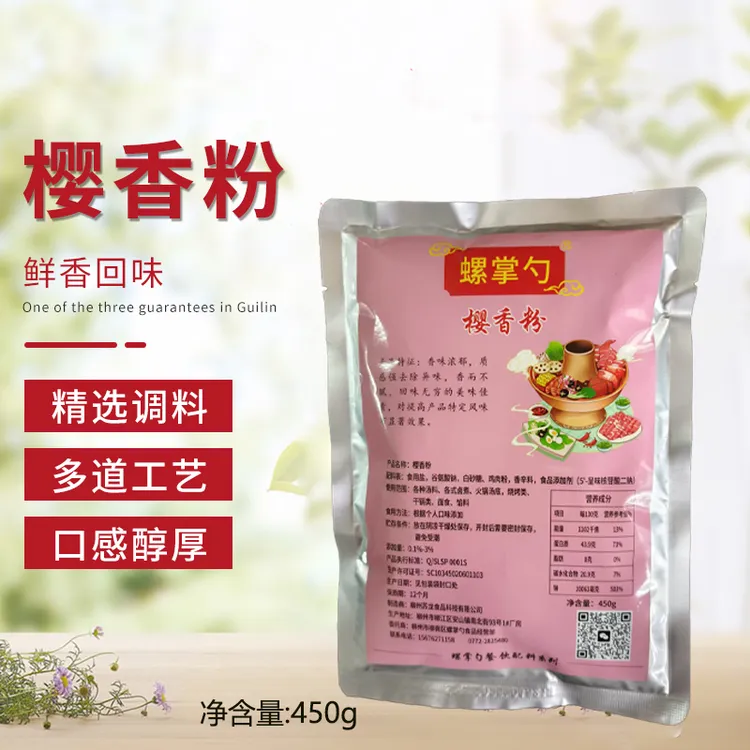 螺掌勺樱香粉回香粉鲜香粉柳州螺蛳粉汤料红油螺蛳粉闻着香的