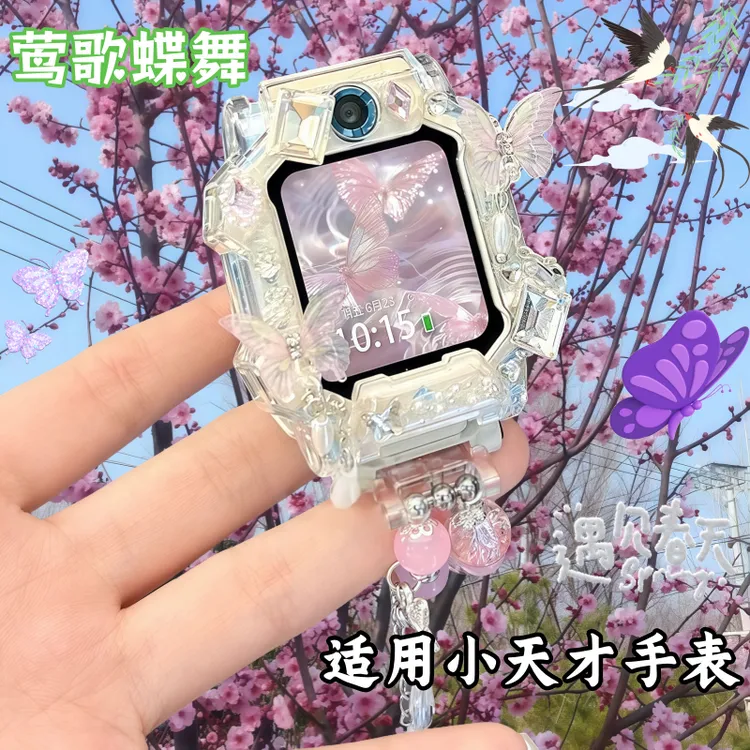 适用小天才电话手表Z6PRO少年版表带U3莺歌蝶舞保护壳Z11替换腕带