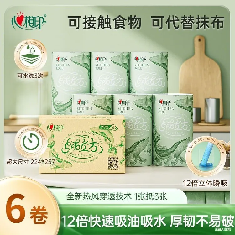 心相印绒立方厨房卷纸纸巾85张大卷厚实可水洗吸油去污一次性抹布