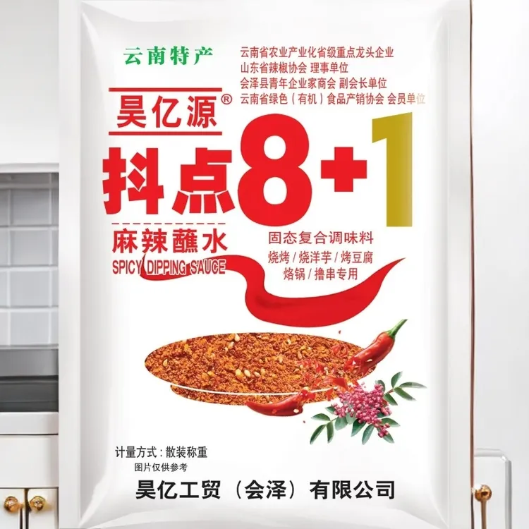 【昊亿源】抖点8+1云南乐业辣椒烧烤、烙锅蘸水100g5袋装