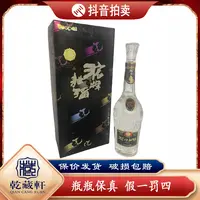 九十年代沱牌曲酒52度浓香型白酒750ml+9689