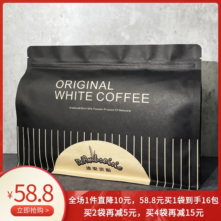 马来西亚无添加蔗糖特浓速溶咖啡进口原味二合一三合一提神咖啡粉