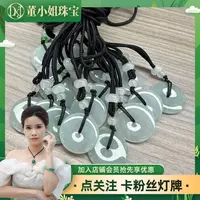 翡翠平安扣多样性发一件