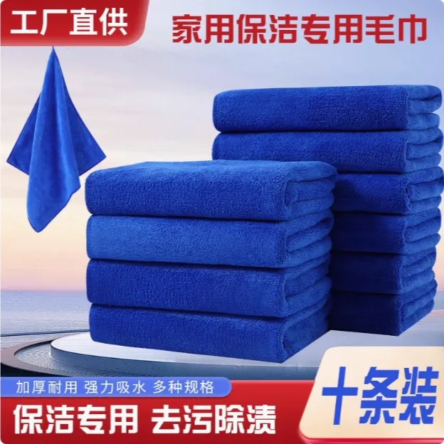 家政保洁抹布家务清洁专用毛巾吸水不掉毛加厚洗车擦玻璃地板厨房