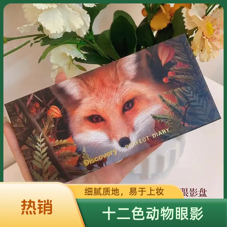 完美.日记十二色动物眼影盘哑光赤狐小猪玫瑰斑虎锦鲤猫咪大地色
