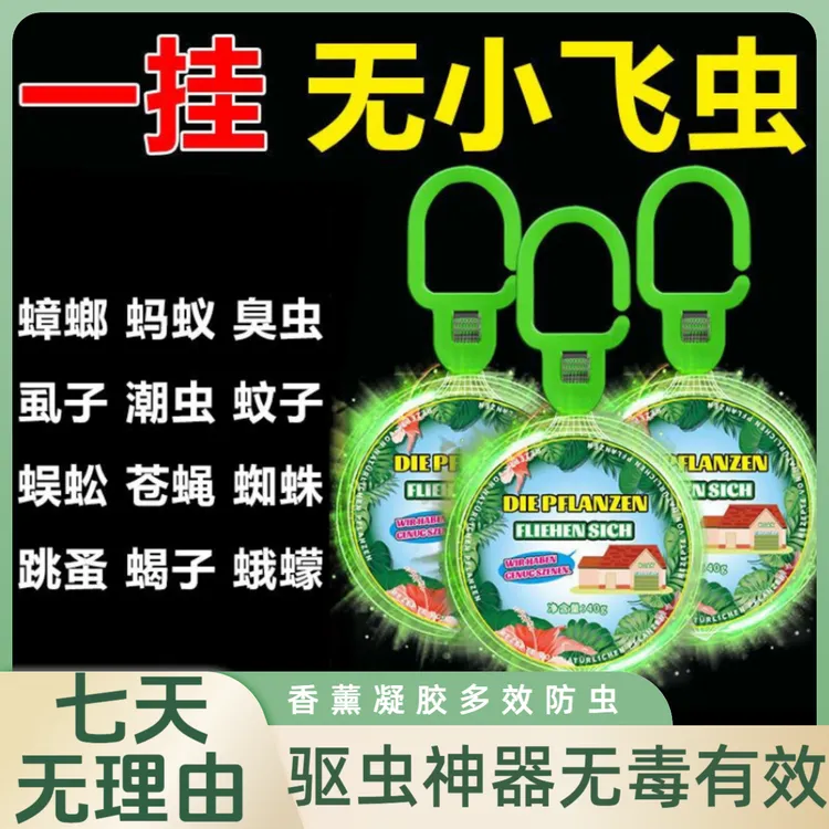 新款2025楼道驱蚊神器入户家门口防蚊挂件室内强力灭除小蚊虫香薰