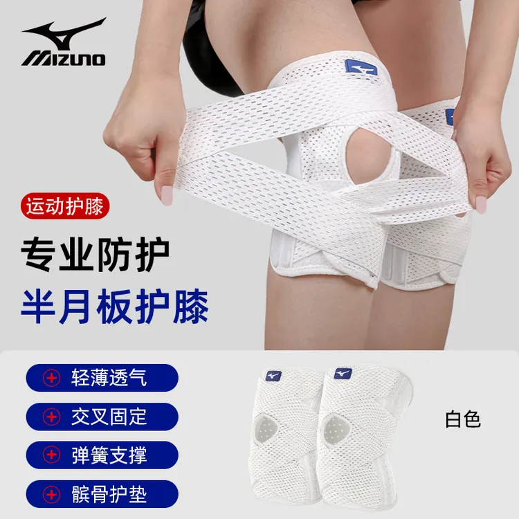 美津浓爆款运动护膝轻薄透气不闷汗保护膝盖防撞跑步登山健身运动商品图