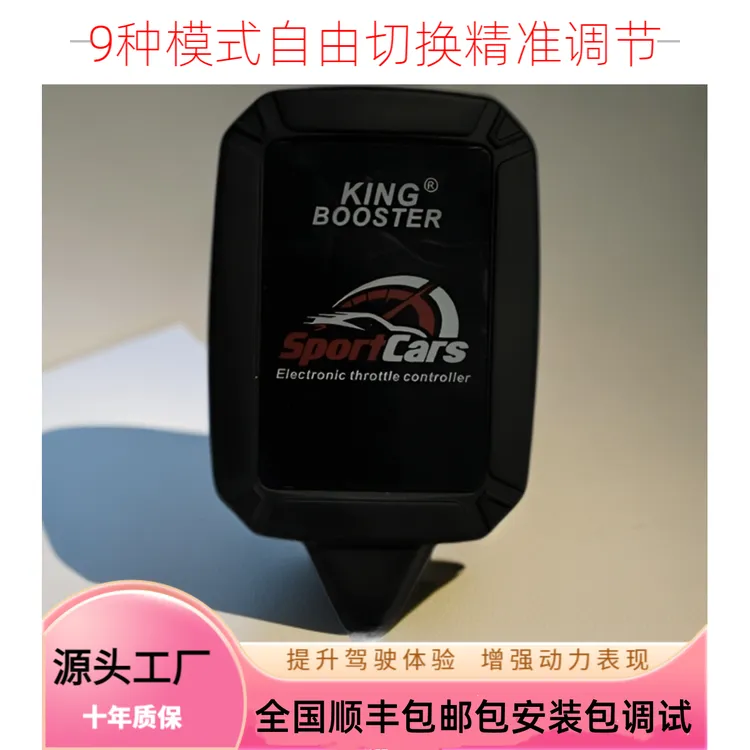 汽车动力 提升汽车  动力模块  驾驶优化模块  专车专调