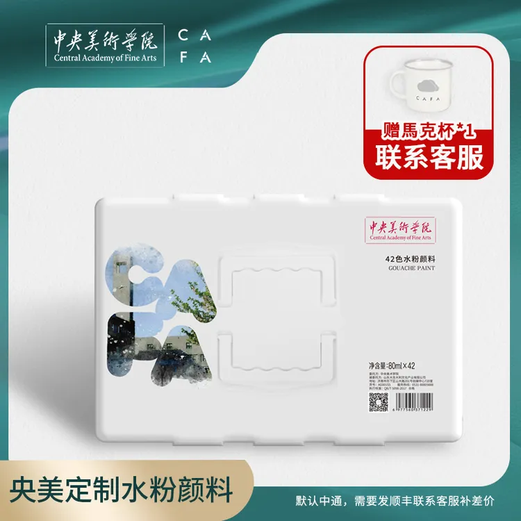【央美惊闻专属】水粉颜料套装42色果冻颜料艺考联考美术生专用绘画