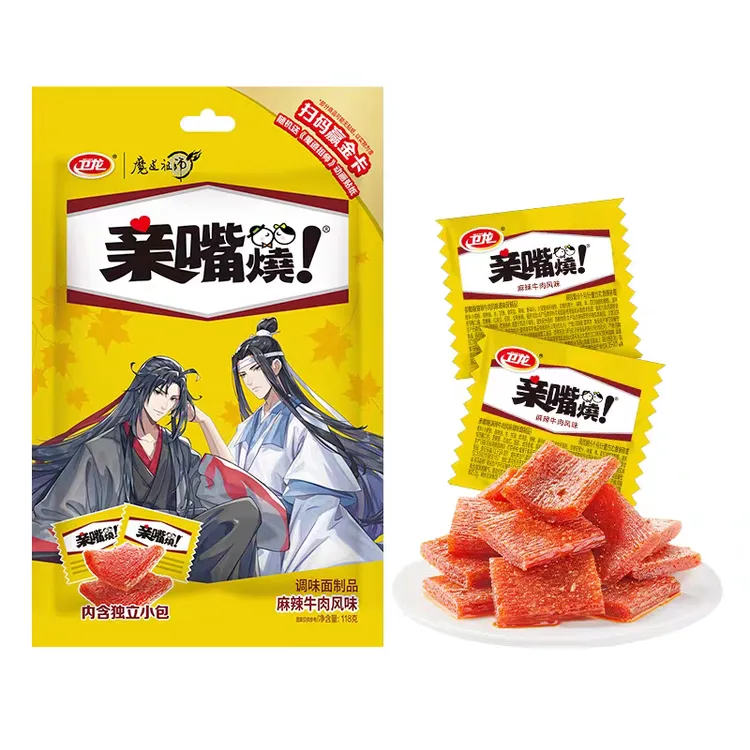 2月28到期卫龙亲嘴烧118g*3袋 麻辣牛肉风味辣条【魔道祖师联名款】