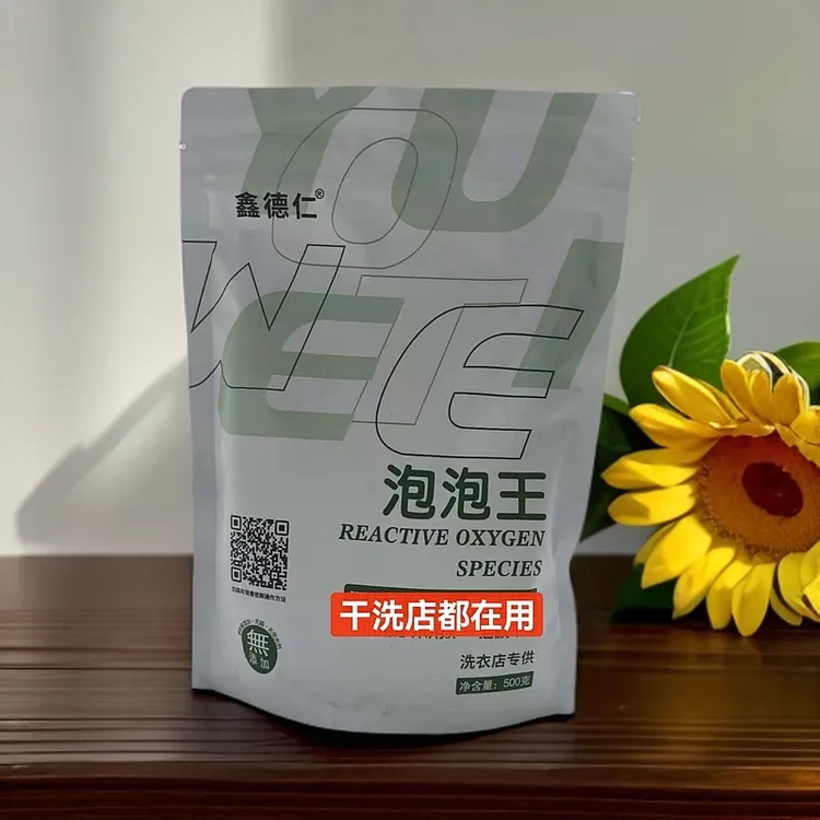 铀威特油特新款洗衣粉爆炸盐去污去渍增白增艳干洗店专用抑菌