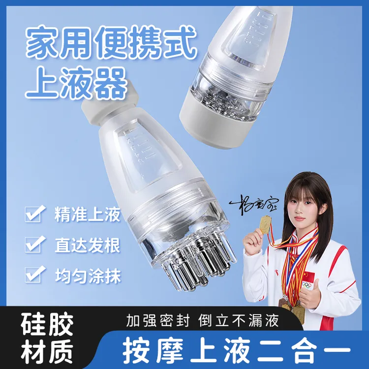 再发森【5ml】家用便携式小巧精致米诺精华上液导液滚珠头皮导液梳