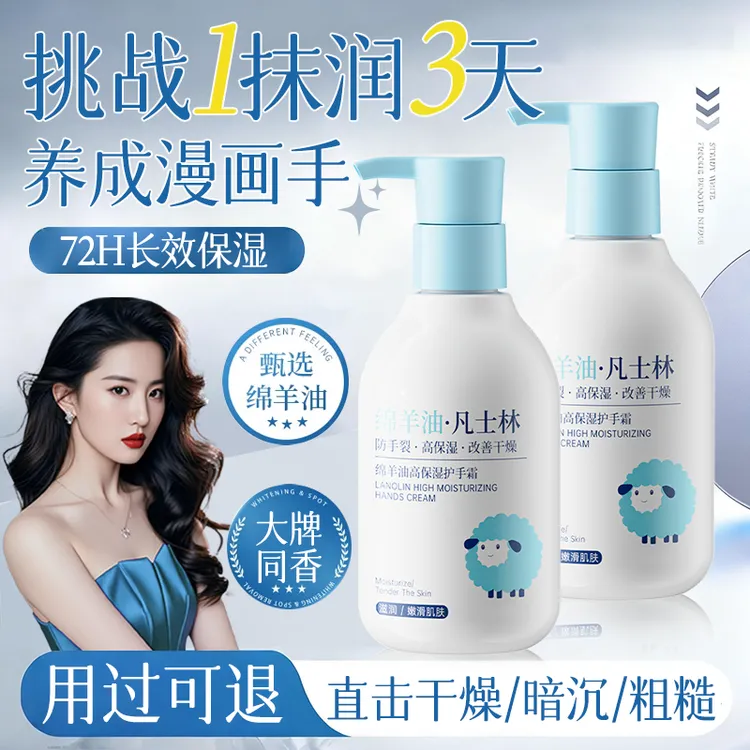 【央ma力推】凡士林绵羊油护手霜秋冬保湿补水持久留香防干裂润肤霜