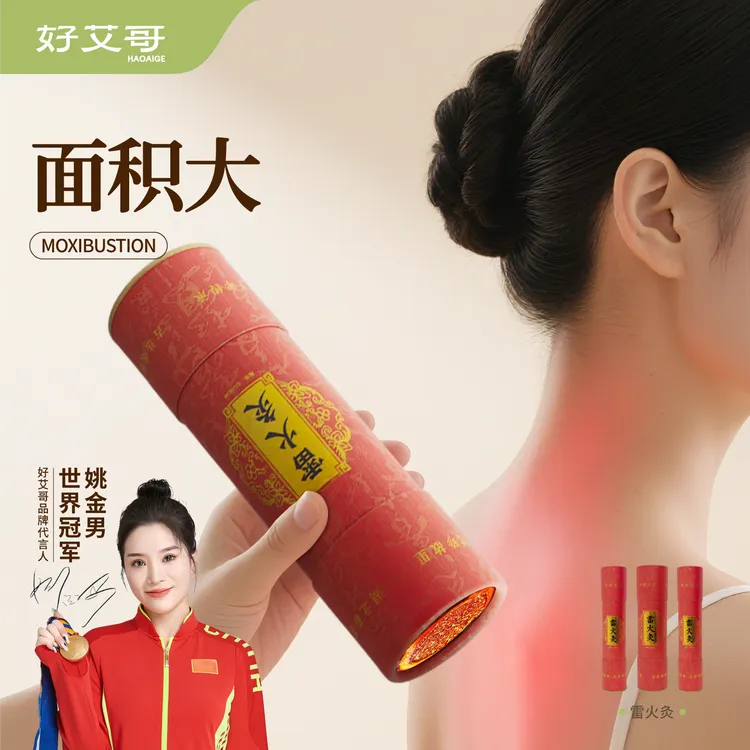  雷火灸艾条纯艾正品蕲艾草艾柱粗艾灸棒批发蕲春大炮灸香薰