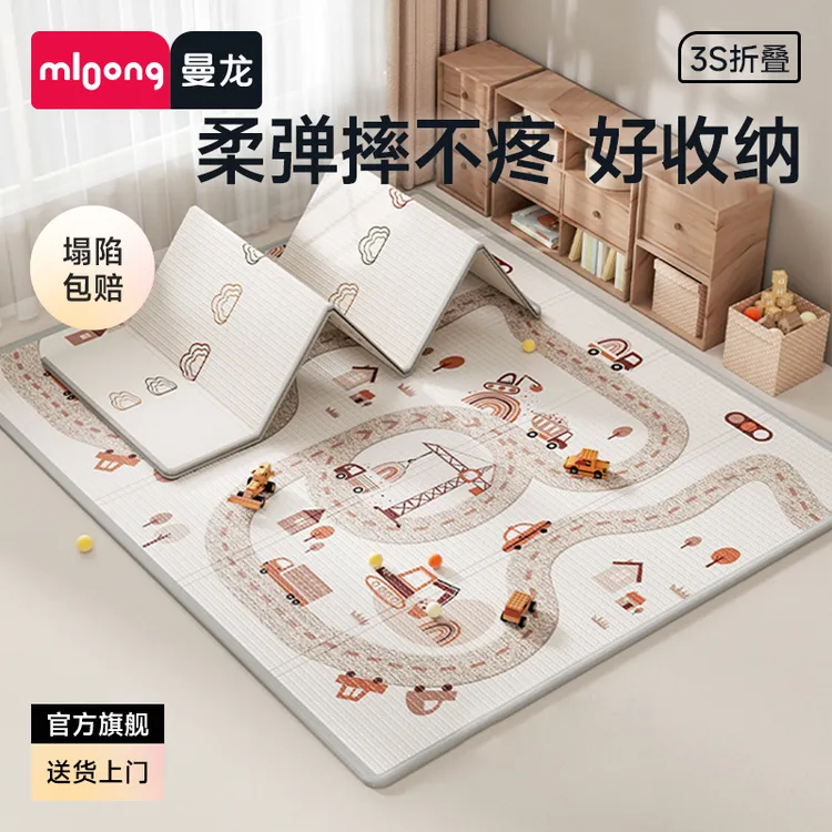 mloong/曼龙折叠爬爬垫可折叠爬行垫加厚无异味学步爬行游戏垫
