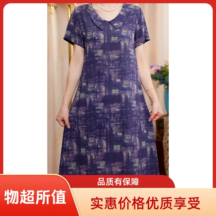 【A紫嫣娃娃领】夏季薄款时尚气质大码中长裙中老年女装妈妈装长裙