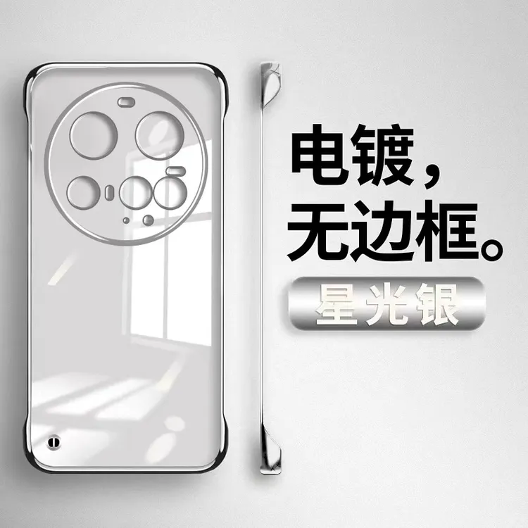 适用小米15ultra手机壳新款15pro超薄透明15电镀无边框14全包防摔