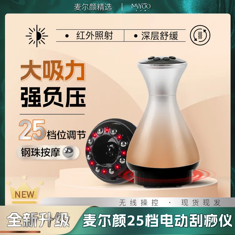 【达人专属】电动刮痧仪器拔罐走罐热敷疏通腹部全身按摩器家用
