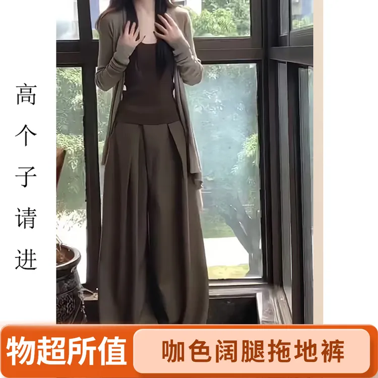 175高个子加长咖色阔腿裤女春秋压褶垂坠直筒宽松休闲超长拖地裤