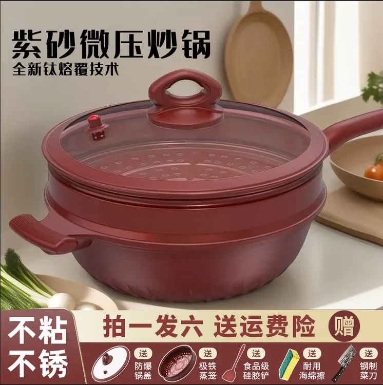 SHIKAINUO/施凯诺紫砂不粘锅煎炒平底锅养生健康电磁炉燃气灶通用