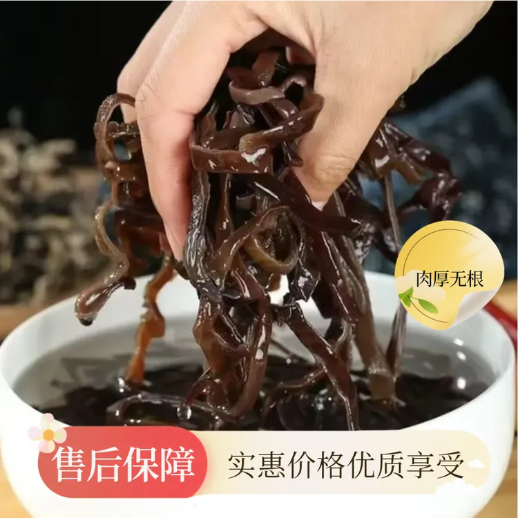 精选木耳丝500g干货商用黑木耳丝螺蛳粉专用米线日式料理配菜