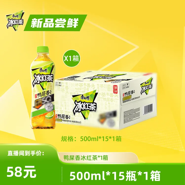 达人专属康师傅新品低糖鸭屎香风味冰红茶解渴夏日饮料1箱清爽解渴学习
