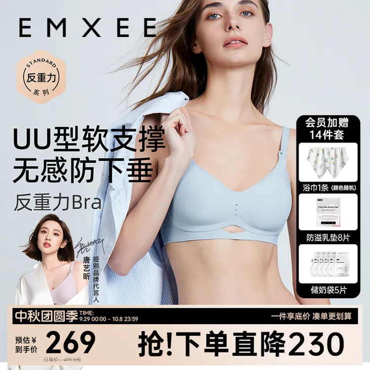 【嫚熙UU撑哺乳内衣】孕妇夏季薄款舒适聚拢防下垂孕期产后喂奶文胸