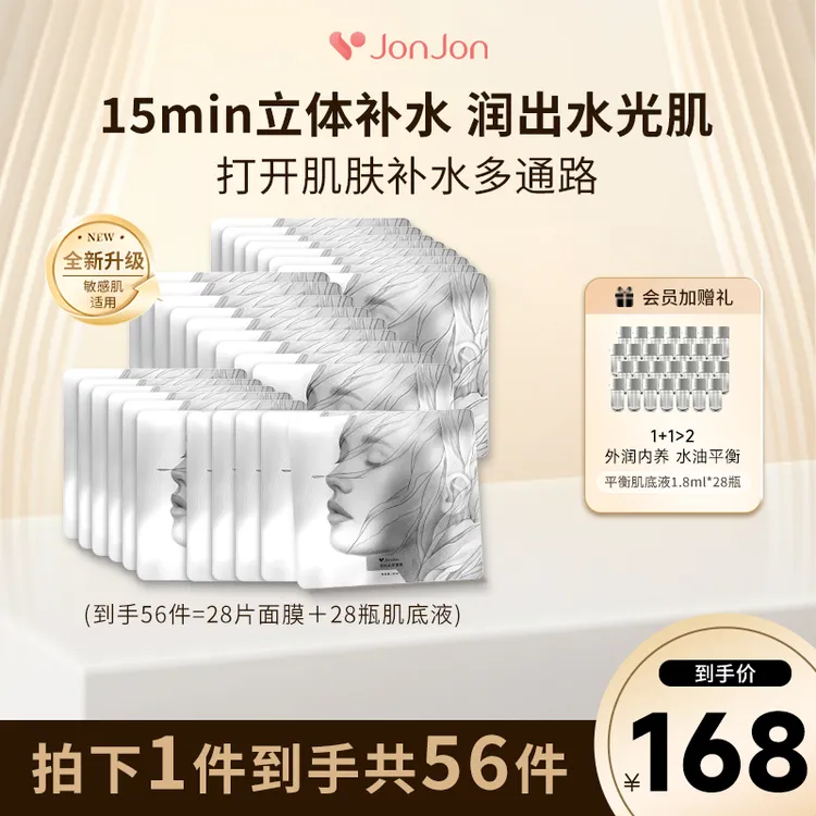 冏冏天然面膜熬夜立体补水保湿膜液加持舒缓滋润皮肤救急SPA