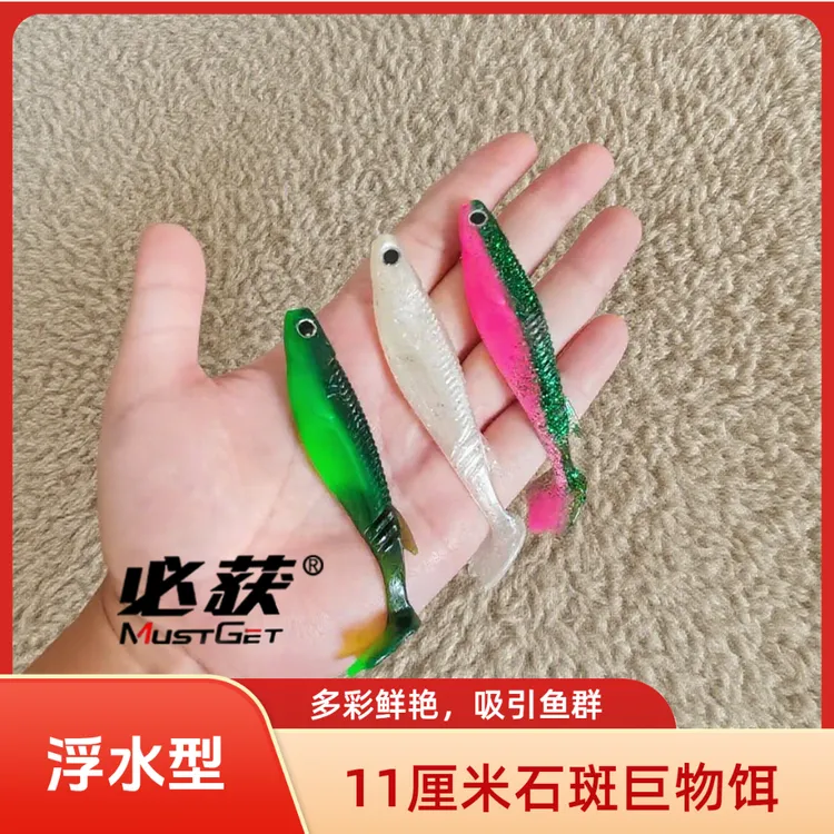 必获石斑颤步浮水T尾鱼大软饵路亚石斑t尾软饵软虫软饵假饵软鱼