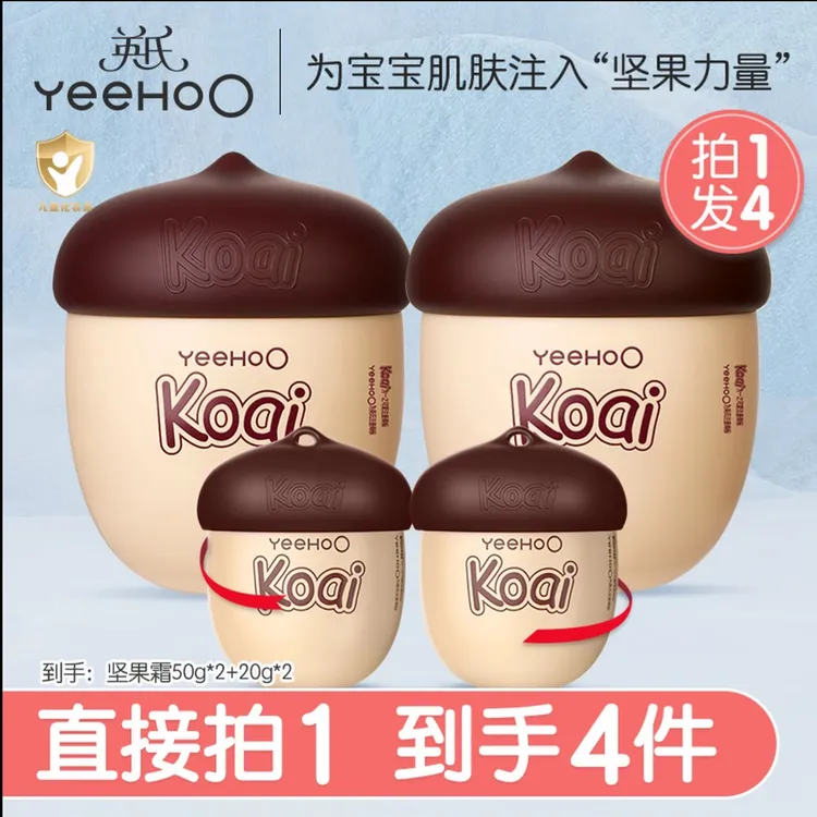 英氏坚果霜儿童面霜婴儿宝宝擦脸保湿霜滋润补水多效润肤身体乳V