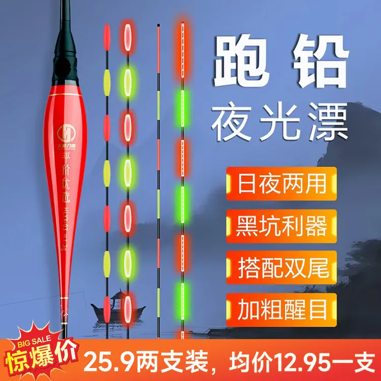 火蓝刀锋平价优选夜光七目纳米大青专用拖钓浮漂无铅黑坑巨物青鱼