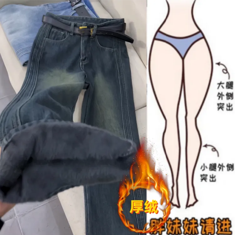 格洛森女冬季新款加绒加厚高腰显瘦窄版修身阔腿裤时尚百搭牛仔裤