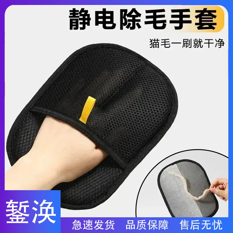 錾涣-宠物静电除毛手套双向吸附刷猫毛狗毛必备清理器毛粘神器