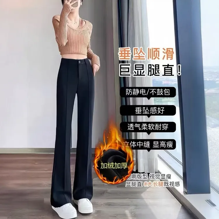 黑色喇叭裤女2025秋冬新款高腰西装裤垂感显瘦休闲时尚百搭微喇裤